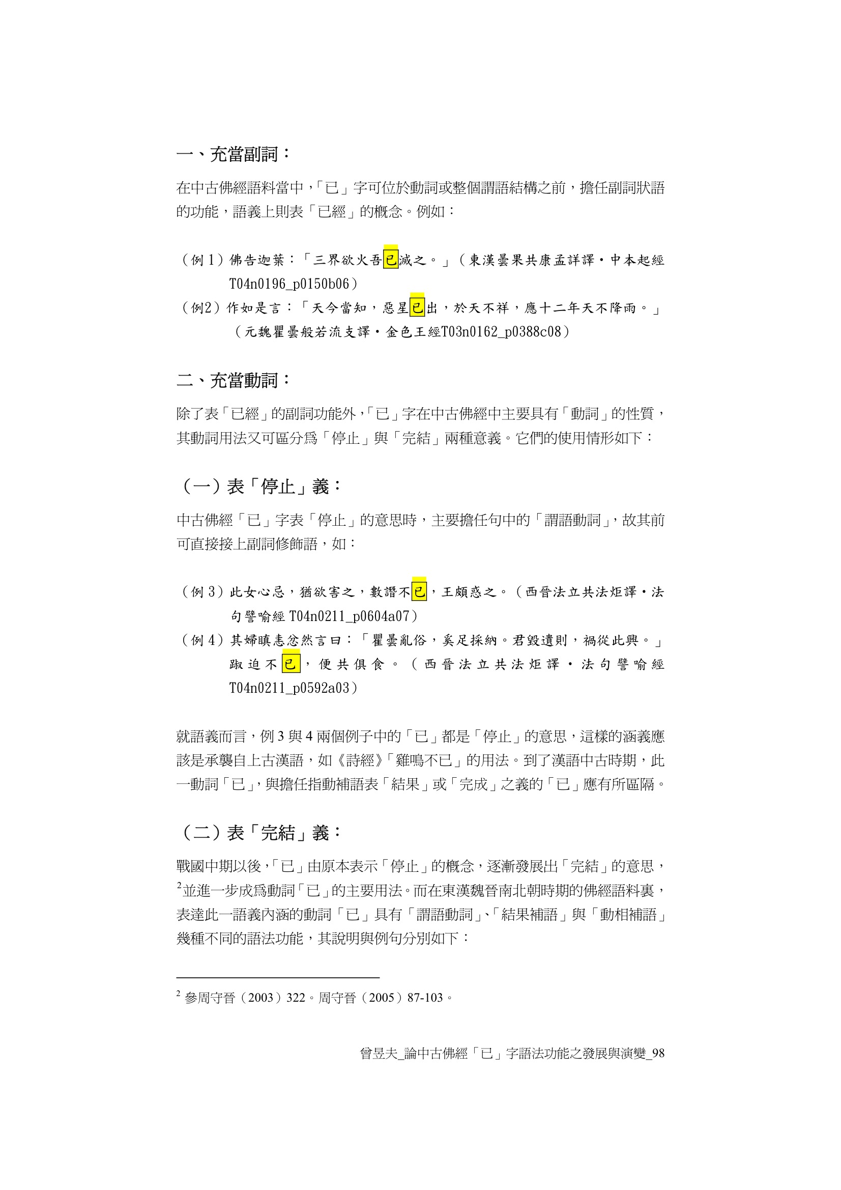 1