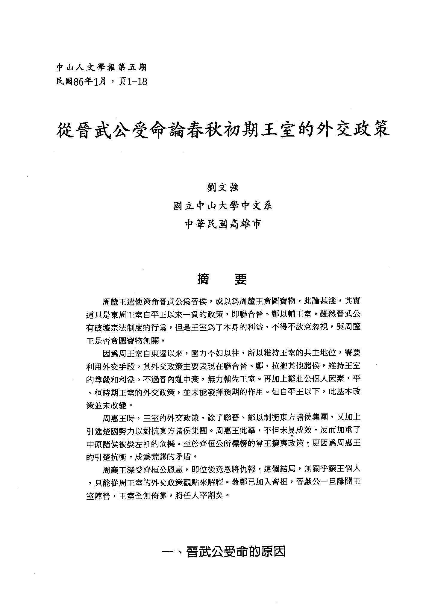 1