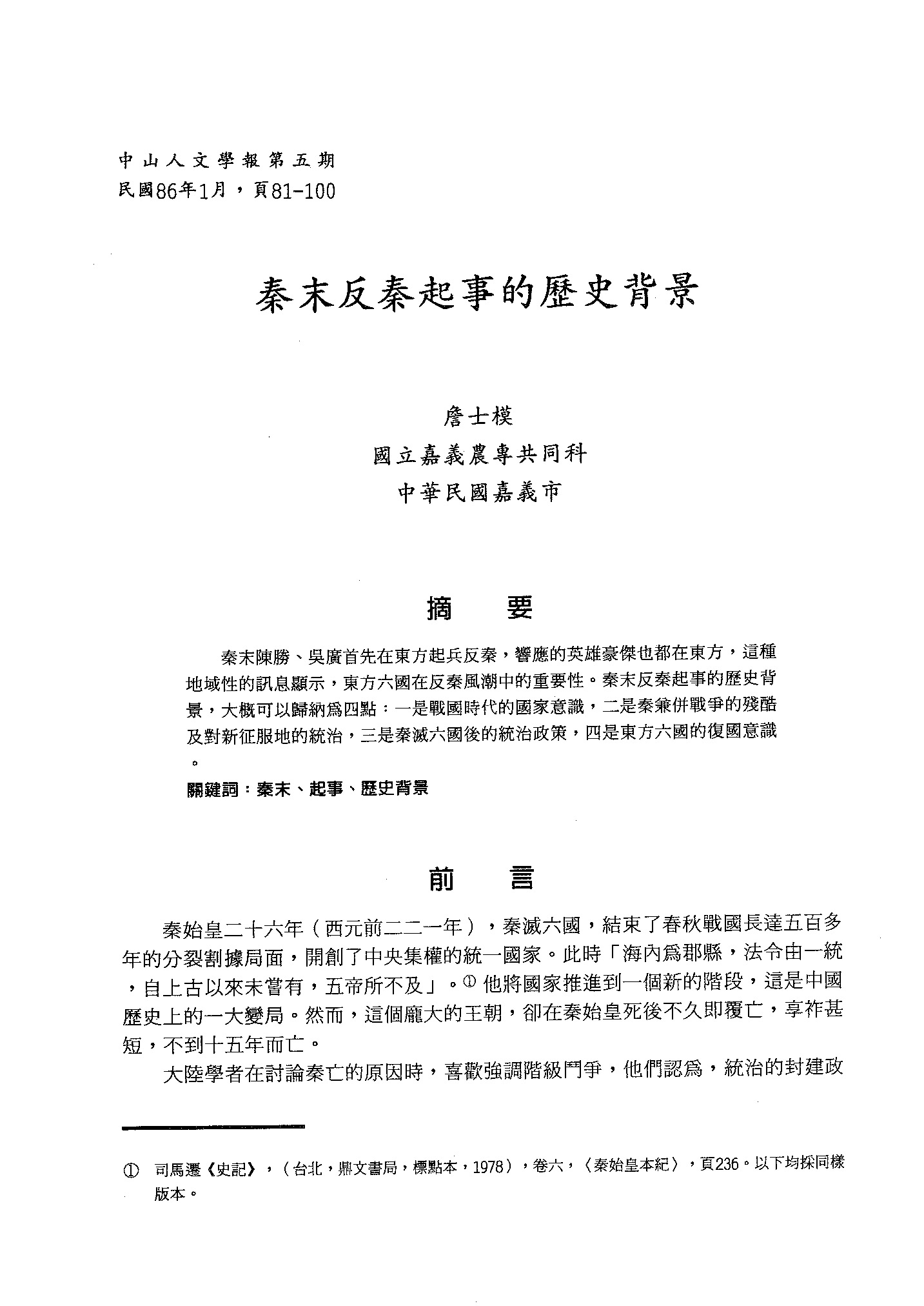 1