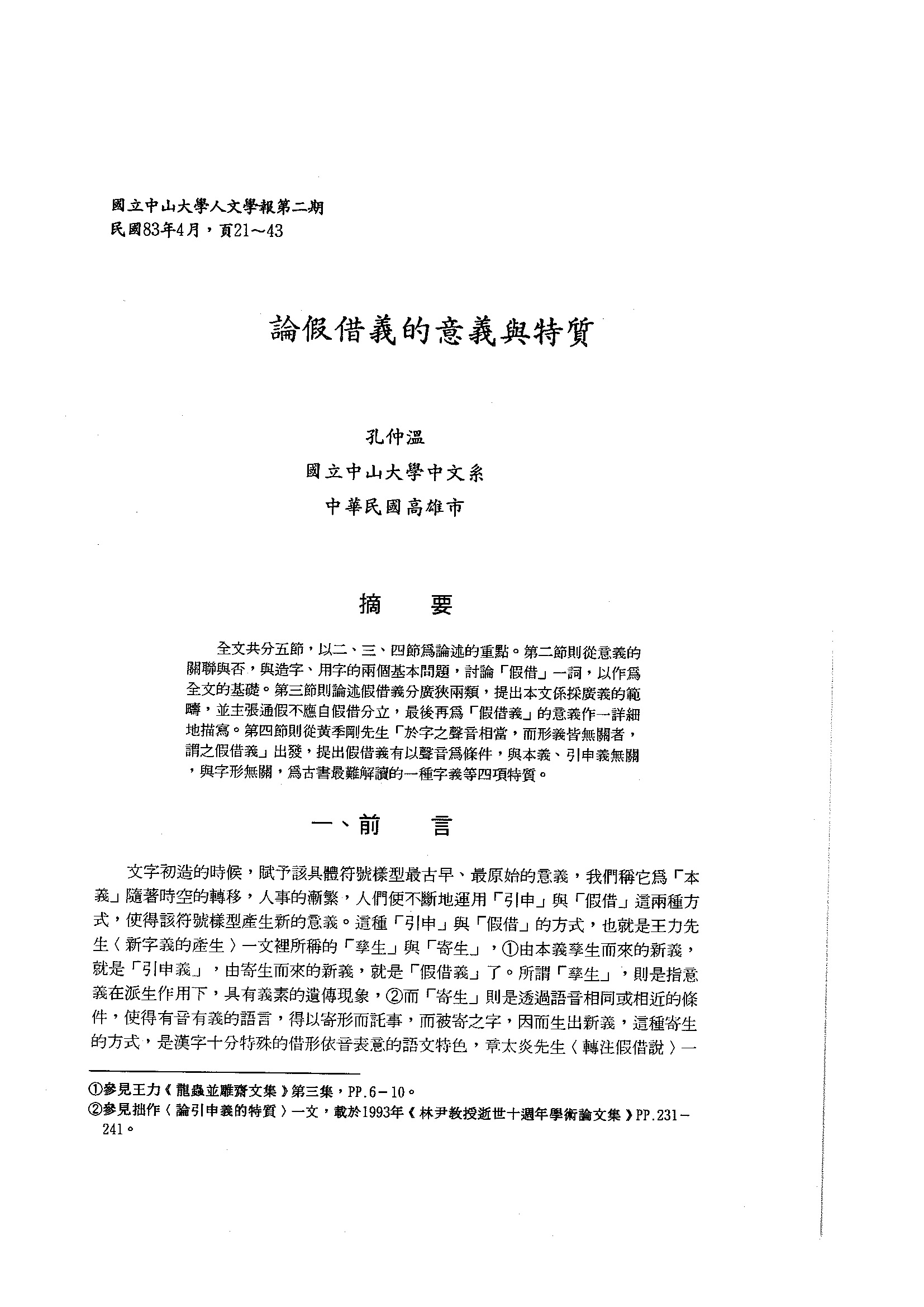 1