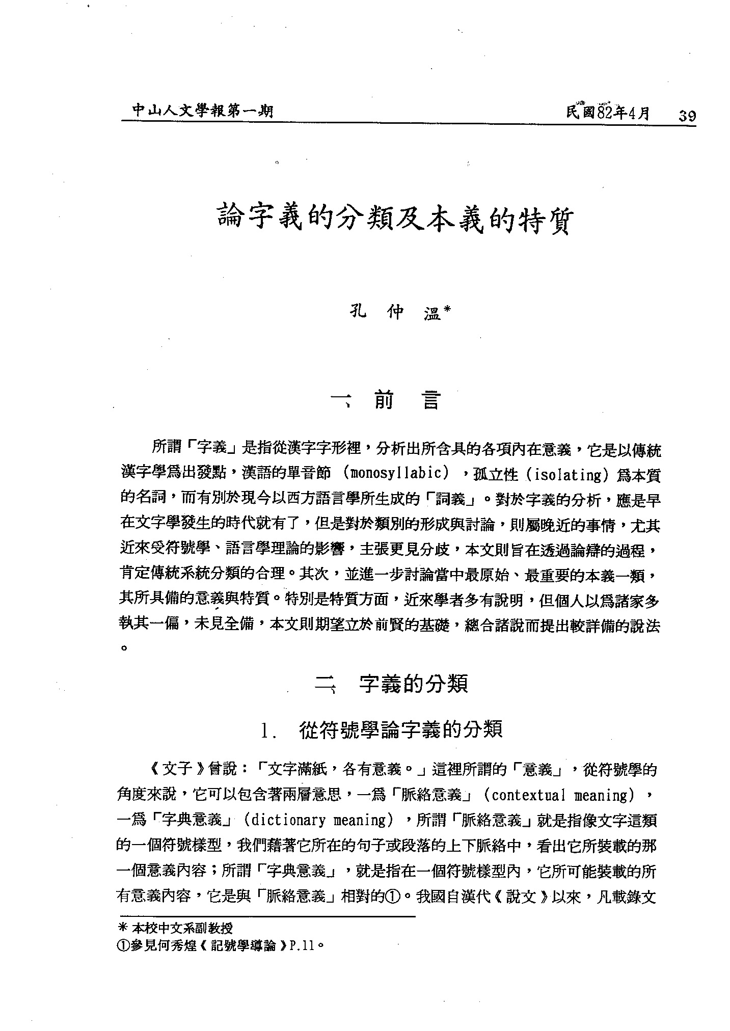 1